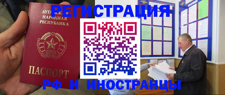 временная регистрация собственник в Кубинке