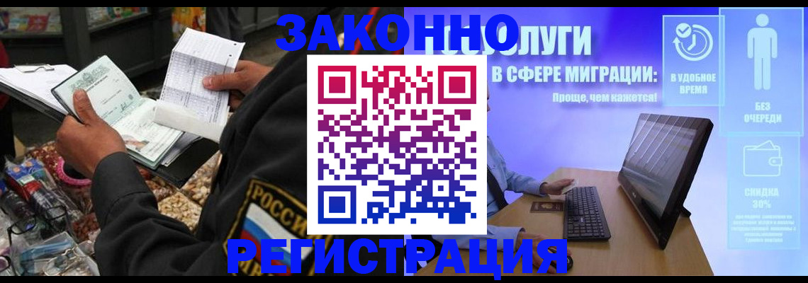 прописка законно в Кубинке