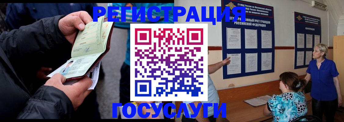 временная регистрация гарантия в Кубинке