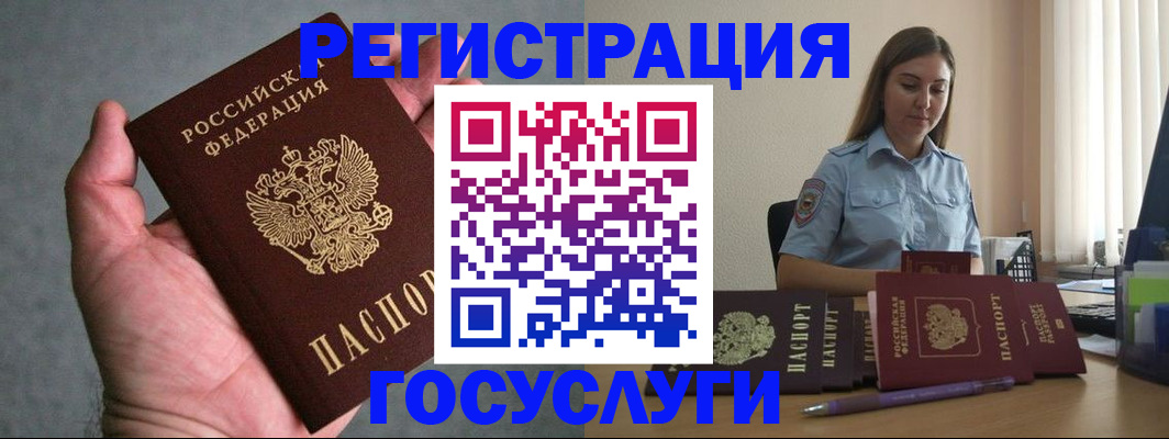 где прописаться в Кубинке