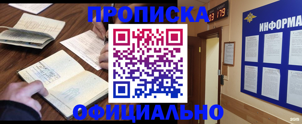 пропишу в квартире в Кубинке