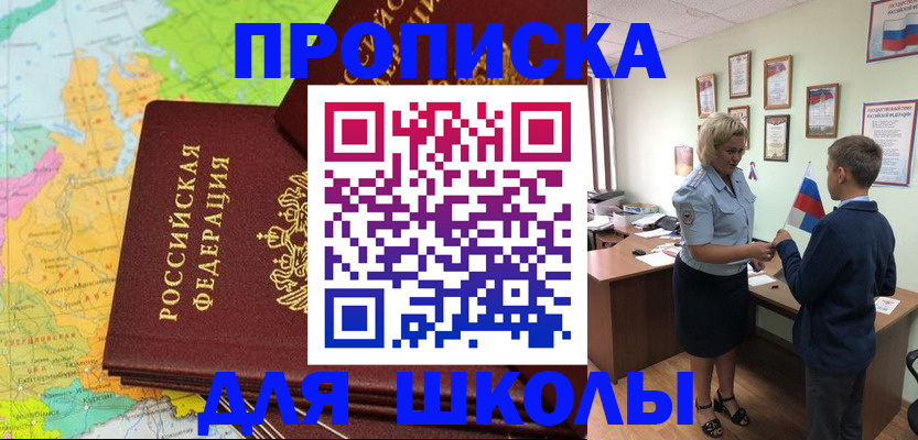 временная регистрация для всех в Кубинке